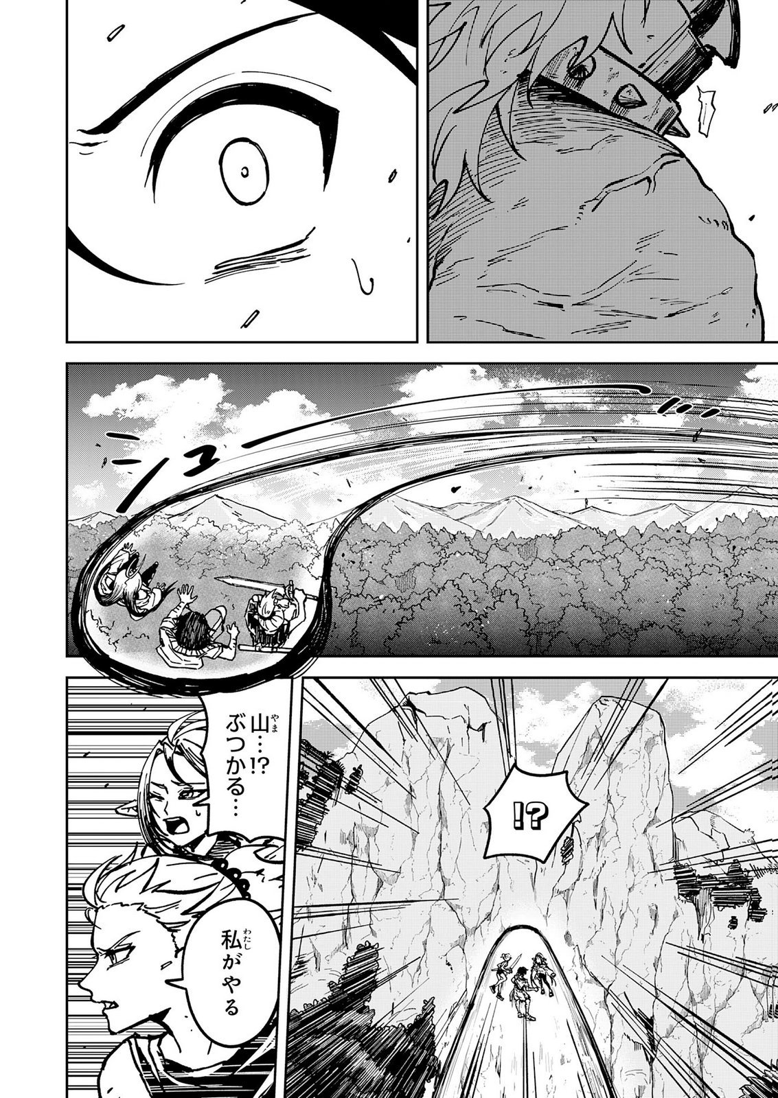 GEMIS Chap 10 - Pic 22