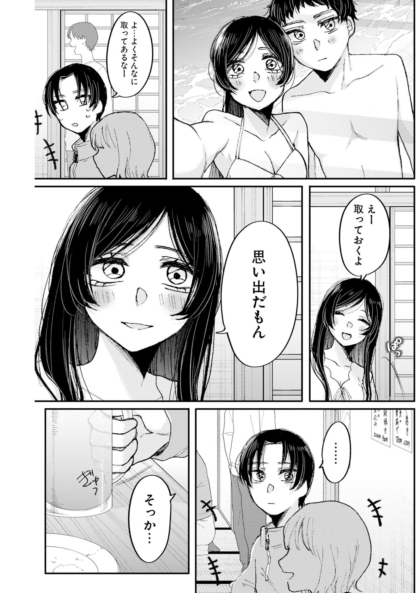 NANAMI-CHAN YORI SUKI TTE ITTE Chap 2 - Pic 7