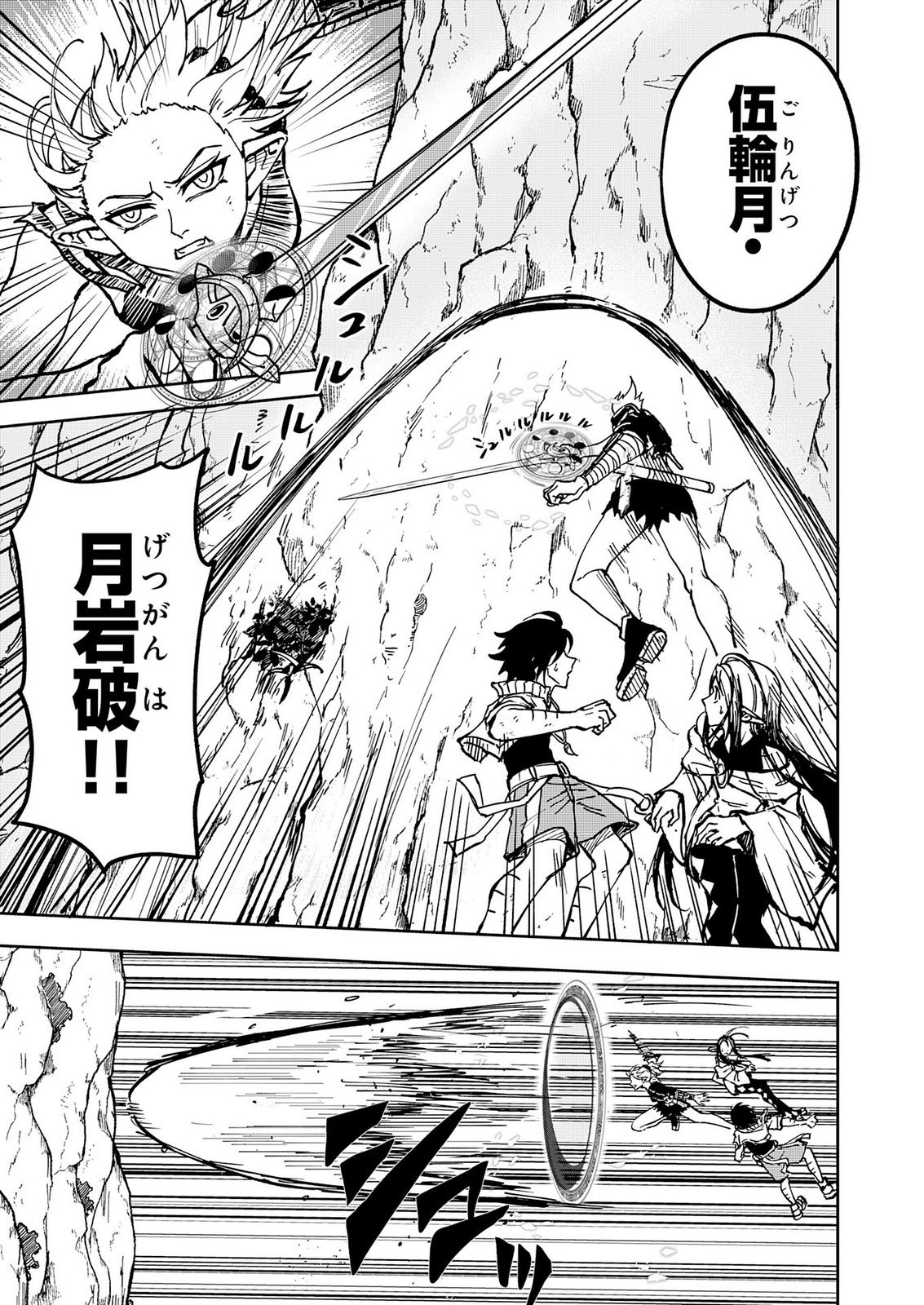 GEMIS Chap 10 - Pic 23