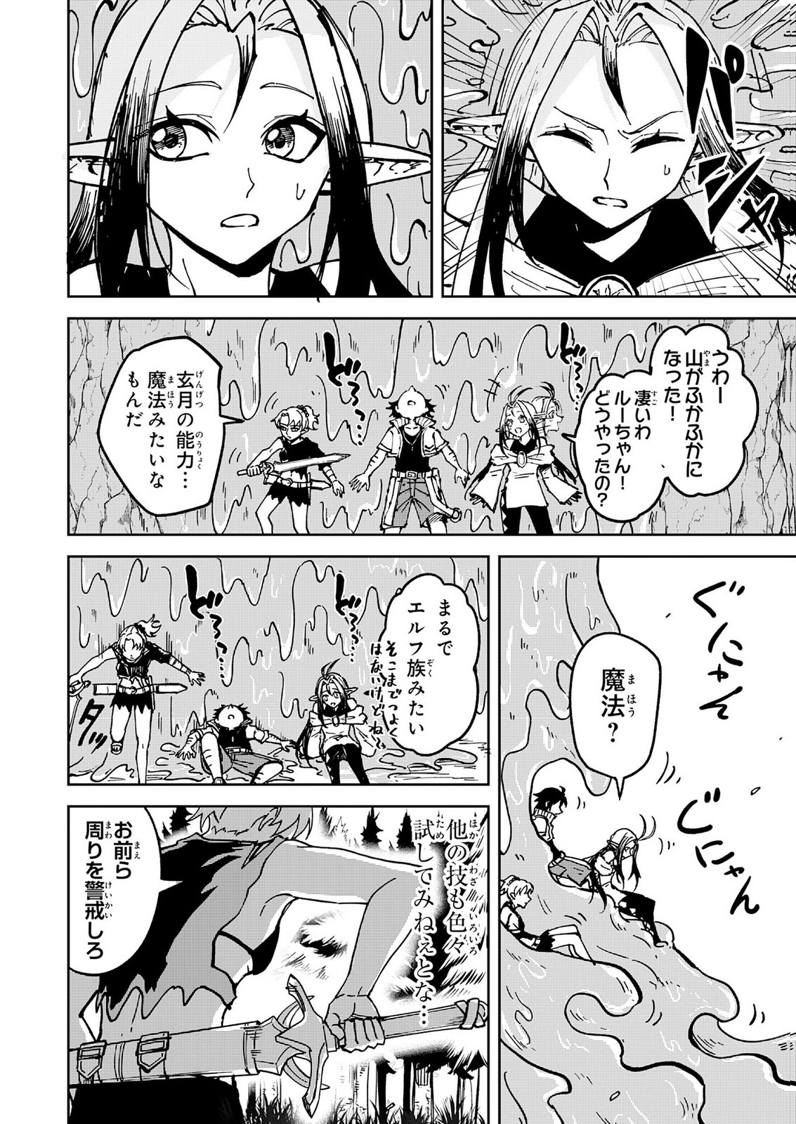 GEMIS Chap 10 - Pic 24