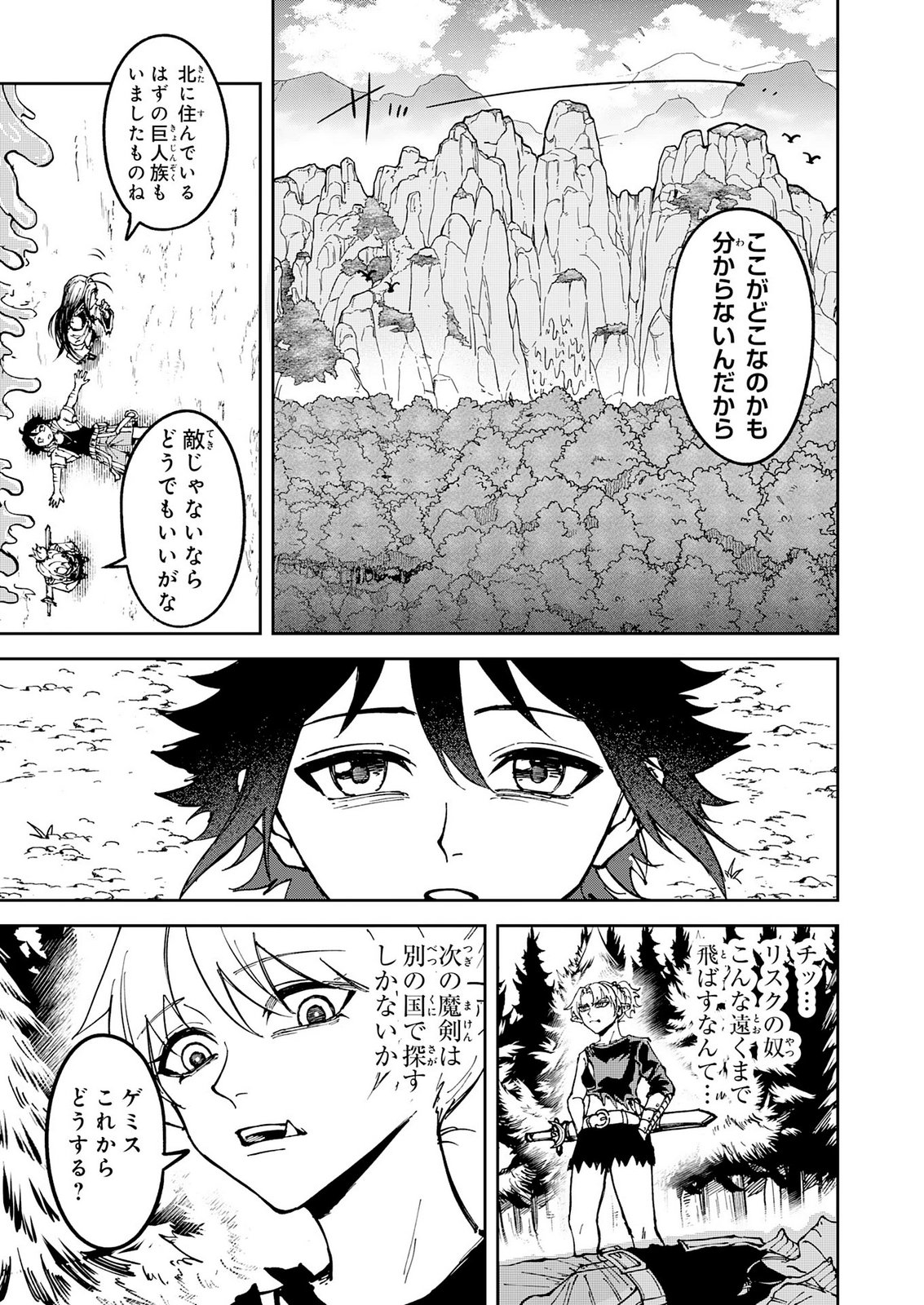 GEMIS Chap 10 - Pic 25