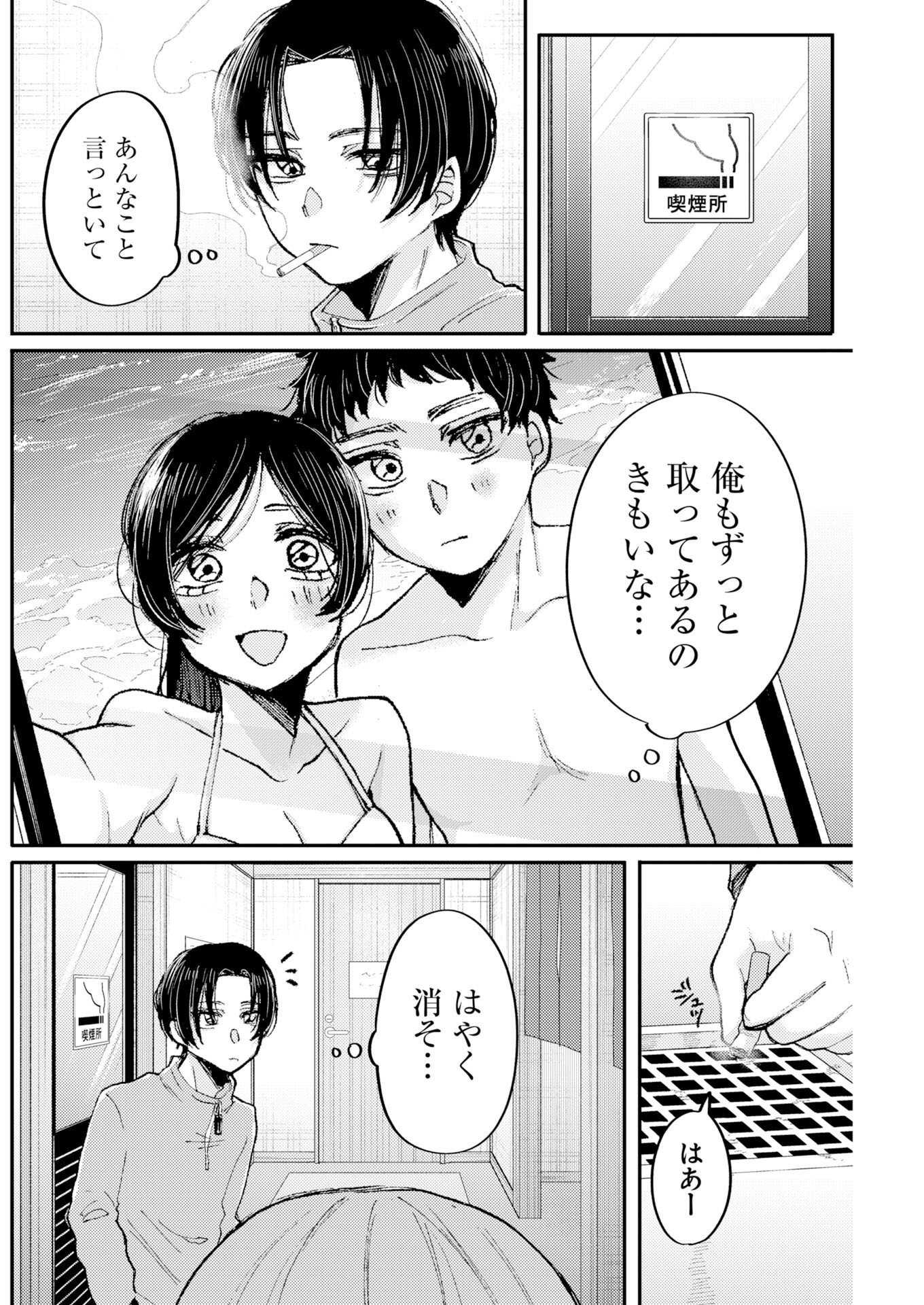 NANAMI-CHAN YORI SUKI TTE ITTE Chap 2 - Pic 10