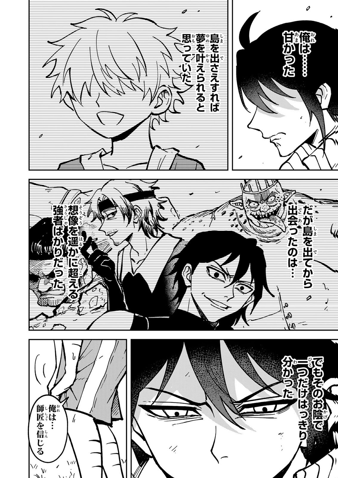 GEMIS Chap 10 - Pic 26