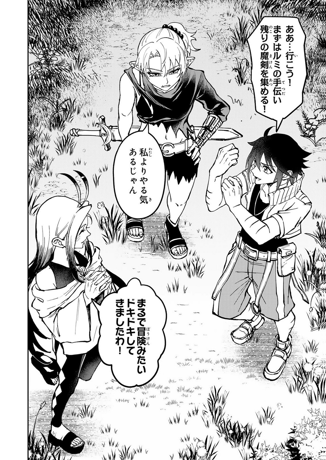 GEMIS Chap 10 - Pic 28