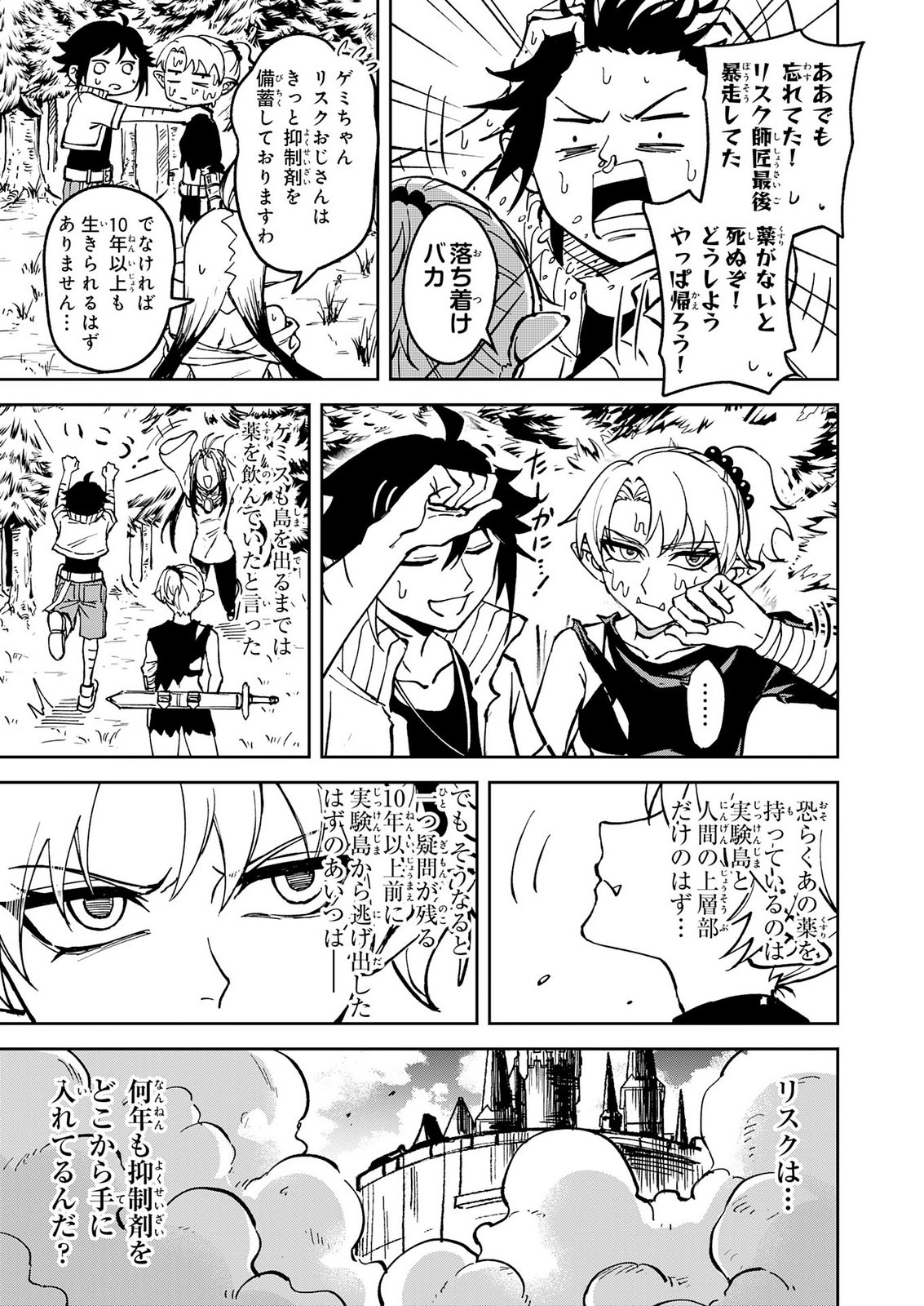 GEMIS Chap 10 - Pic 29