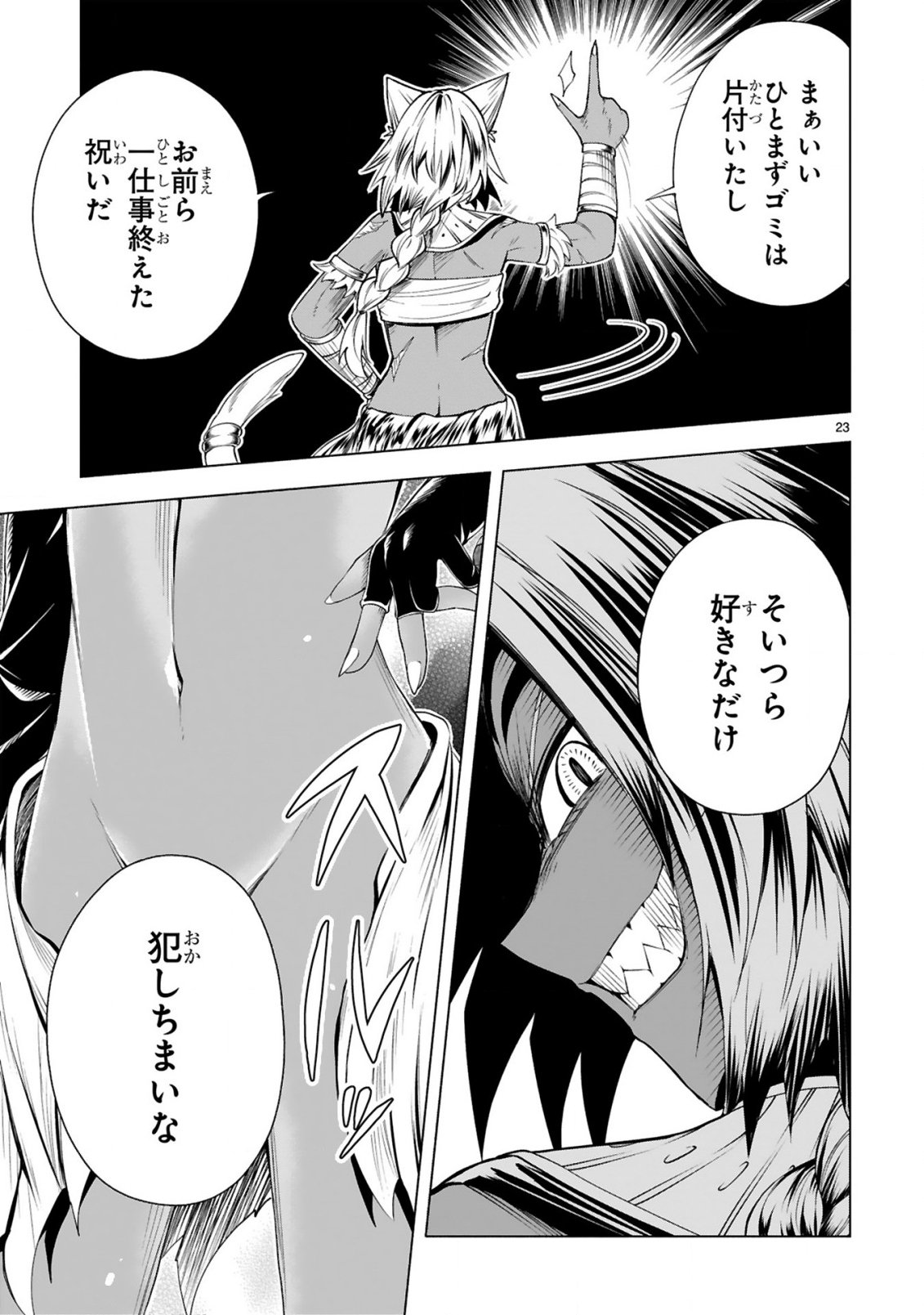 TENSEI SHITA MOTO DOREI, CHEAT SKILL 