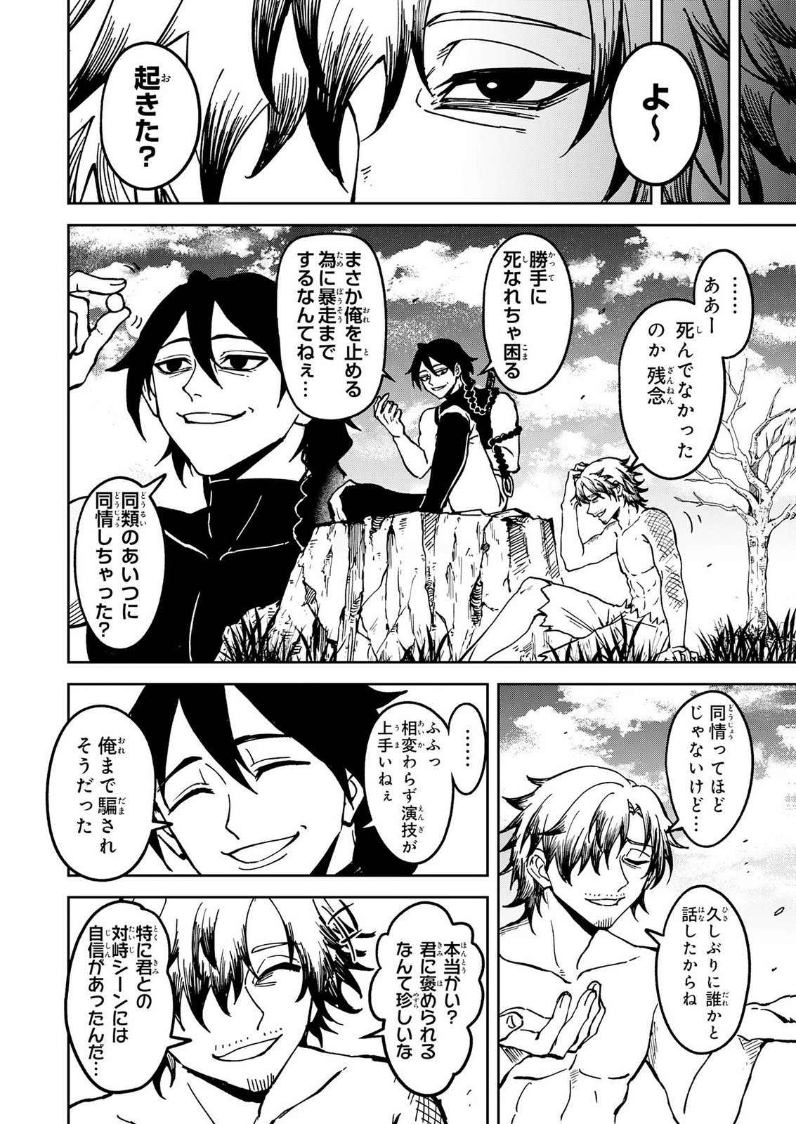 GEMIS Chap 10 - Pic 30