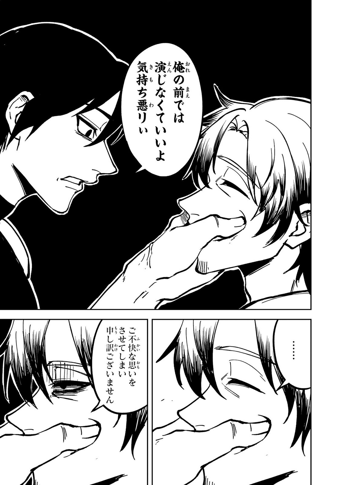 GEMIS Chap 10 - Pic 31