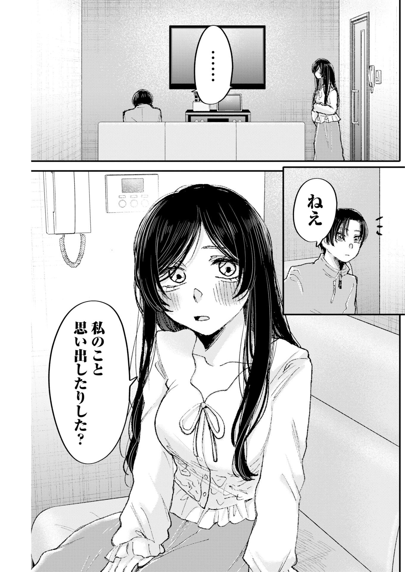 NANAMI-CHAN YORI SUKI TTE ITTE Chap 2 - Pic 17