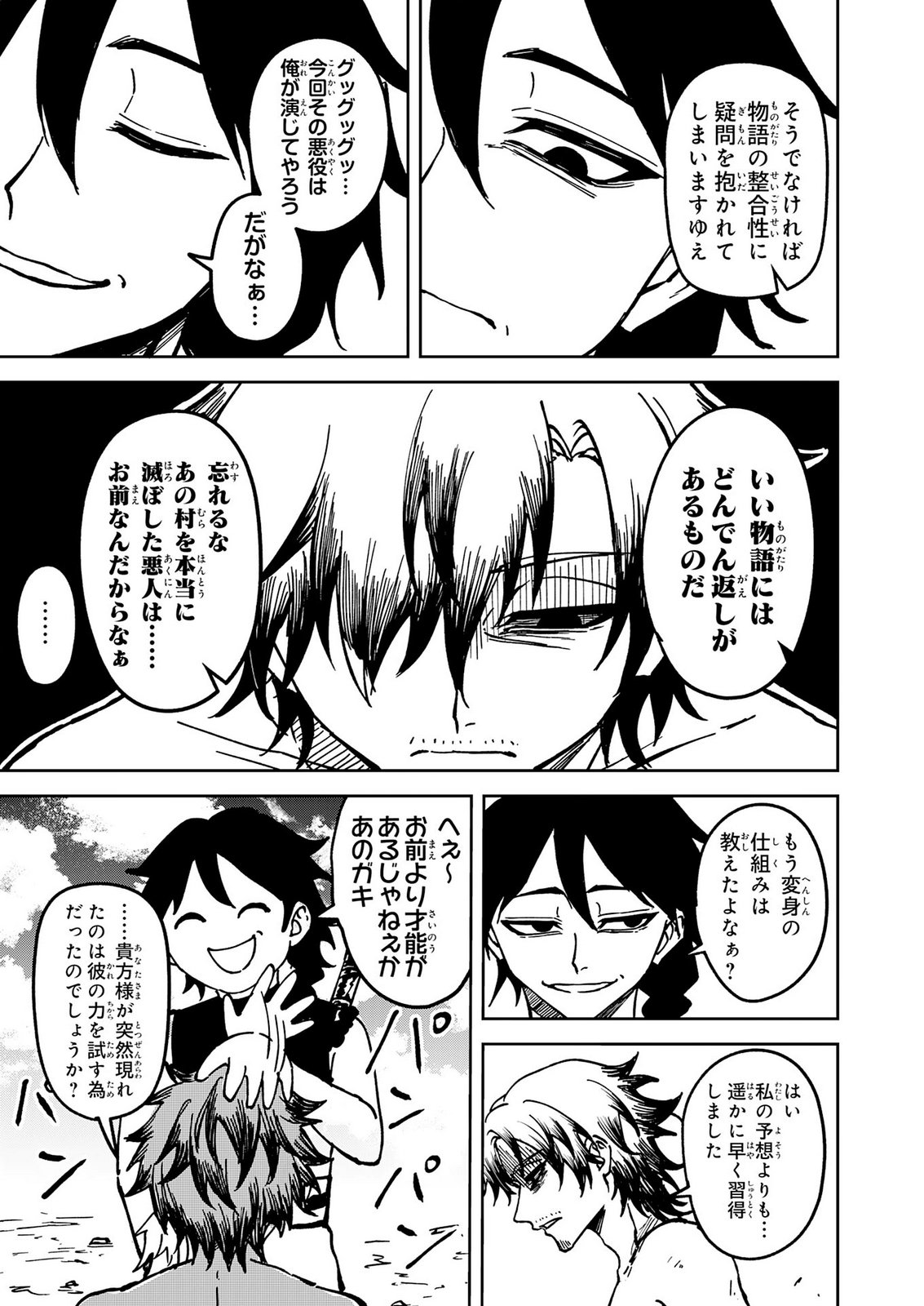 GEMIS Chap 10 - Pic 33