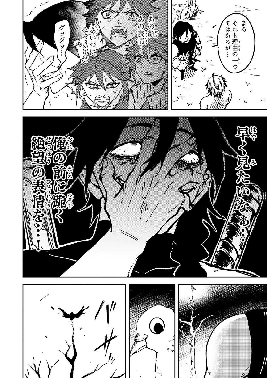 GEMIS Chap 10 - Pic 34