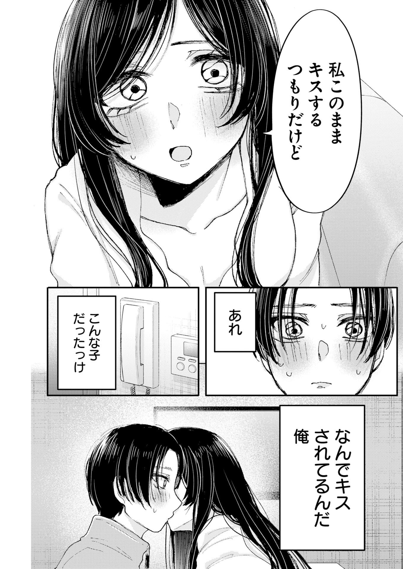 NANAMI-CHAN YORI SUKI TTE ITTE Chap 2 - Pic 19
