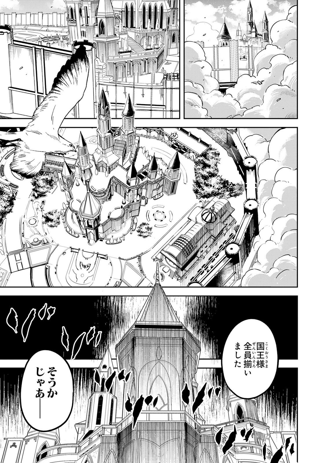 GEMIS Chap 10 - Pic 35