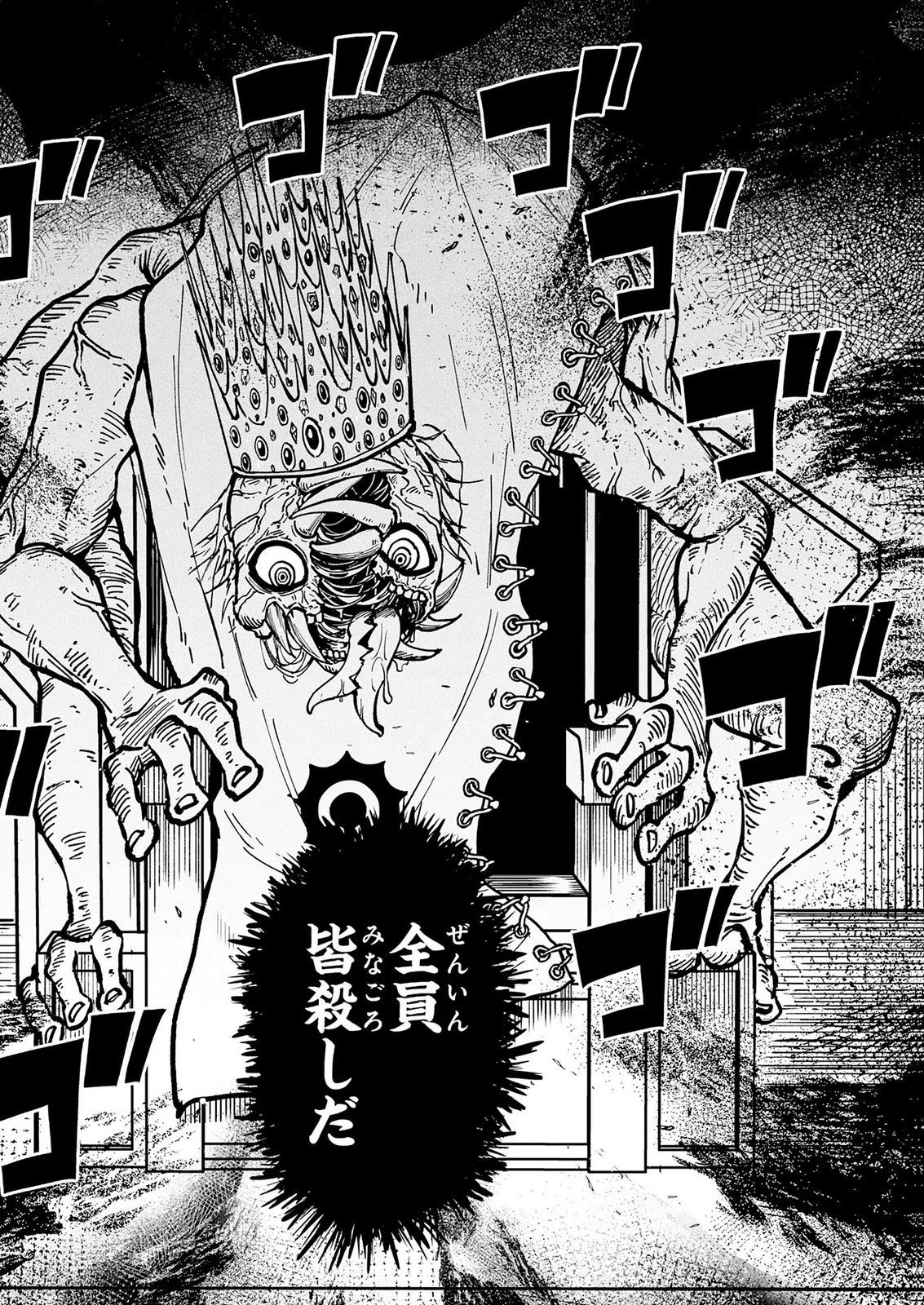 GEMIS Chap 10 - Pic 36