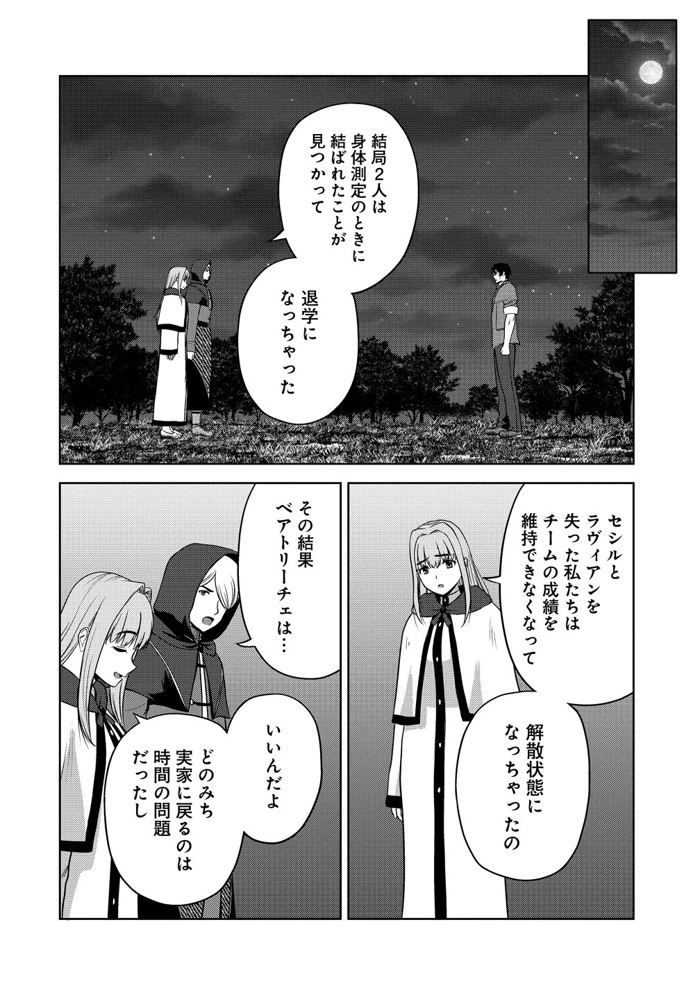 SEIKISHI DESUGA, TAKANE NO SANSEIJO NO DAREKAW O YOTTAIKIOI DE DAITESHIMATTA KEN NI TSUITE Chap 15 - Pic 26