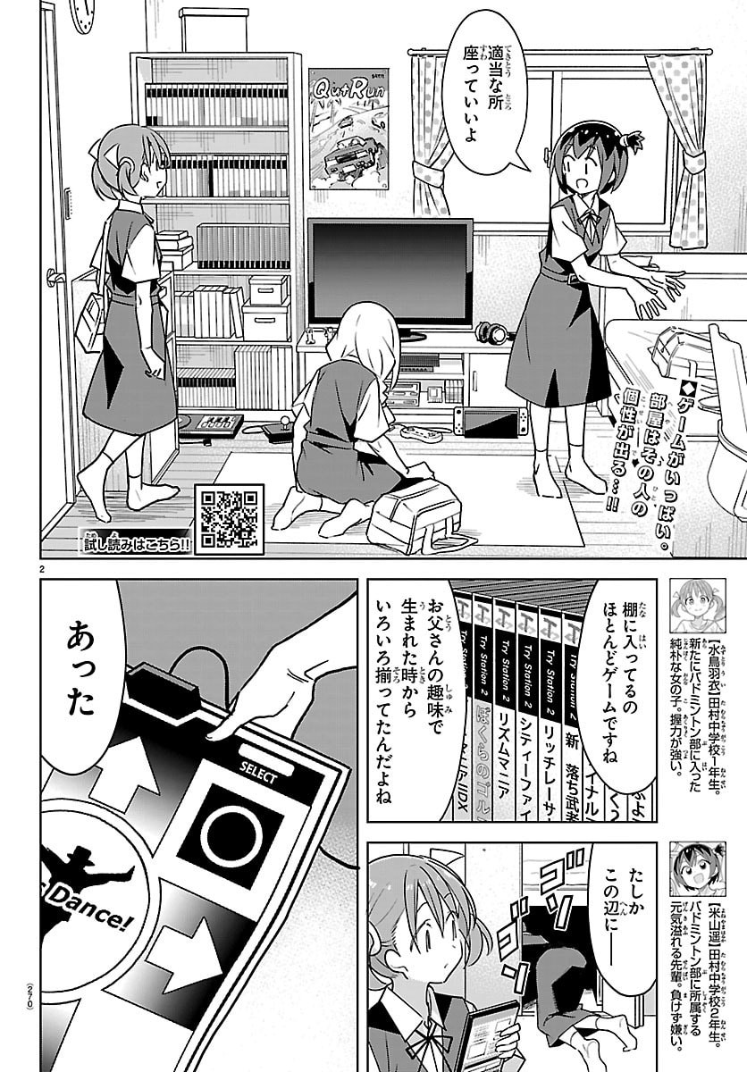 BAD-CONTACT! Chap 10 - Pic 2