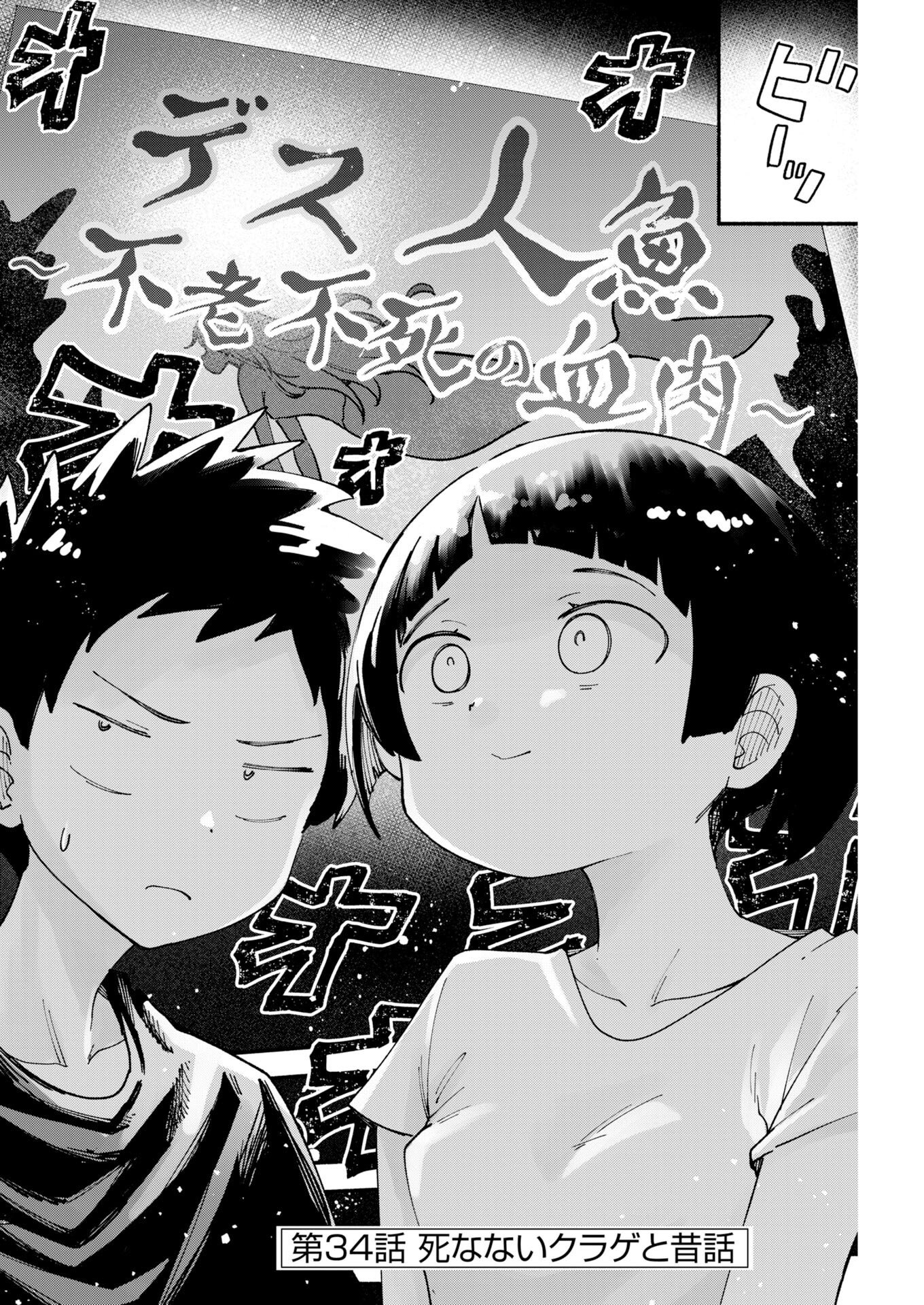 IKIMONIAC! Chap 34 - Pic 2