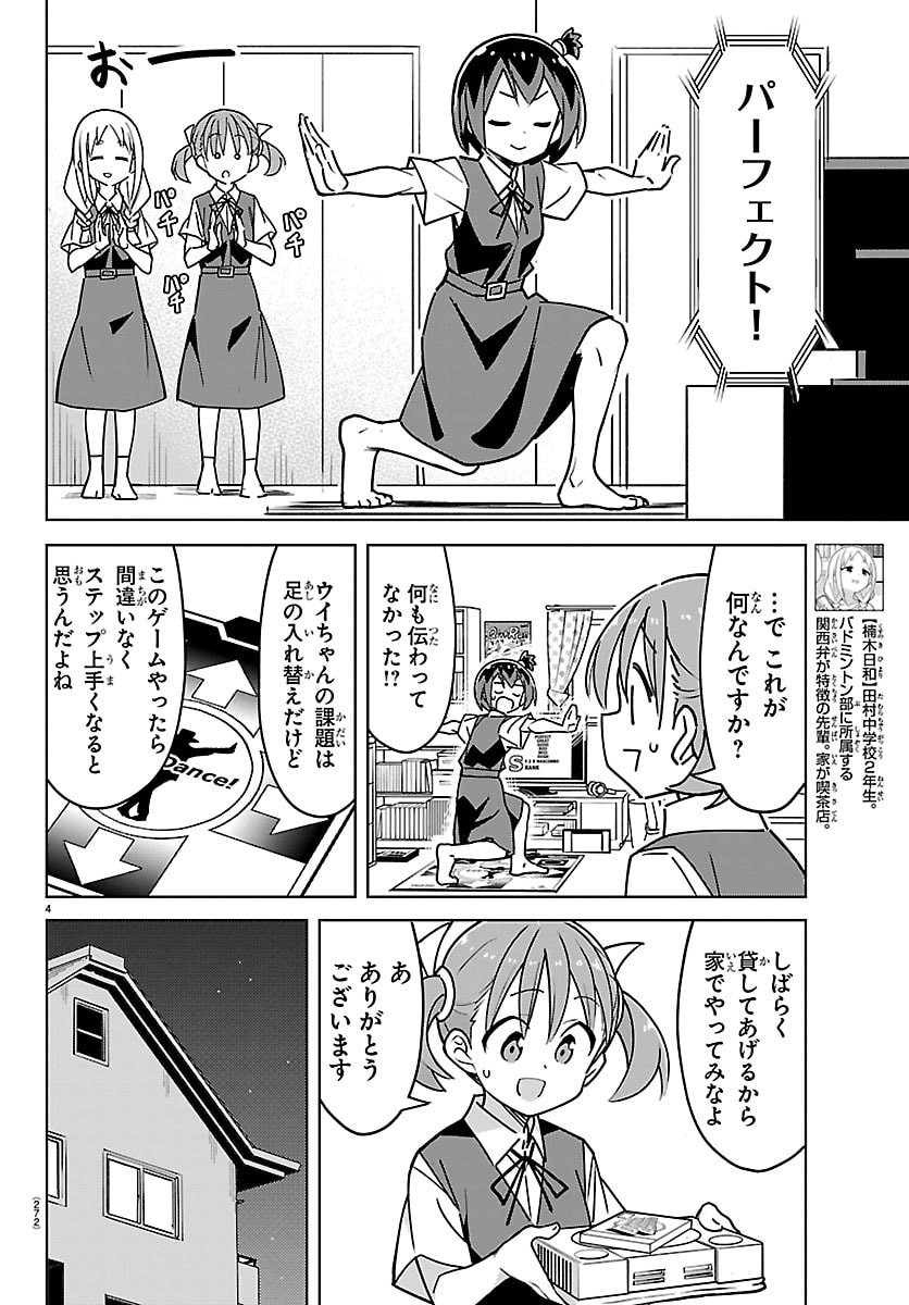 BAD-CONTACT! Chap 10 - Pic 4