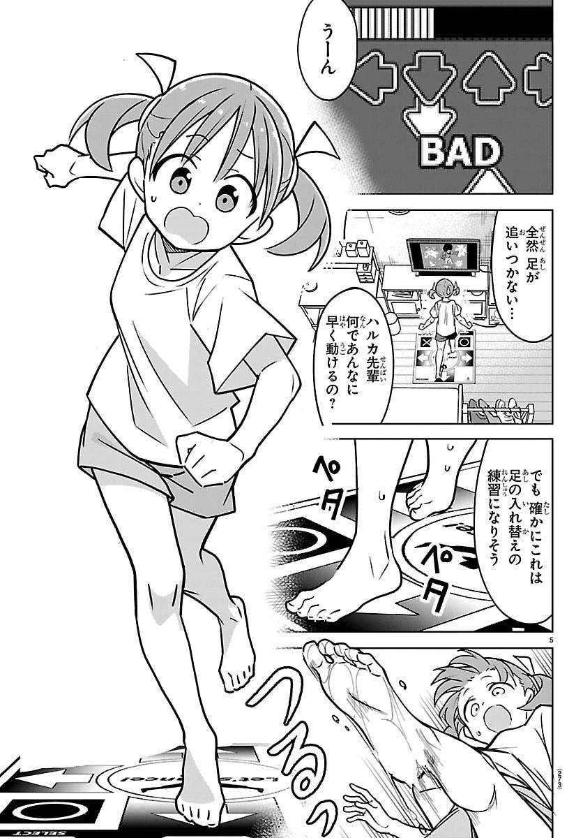 BAD-CONTACT! Chap 10 - Pic 5