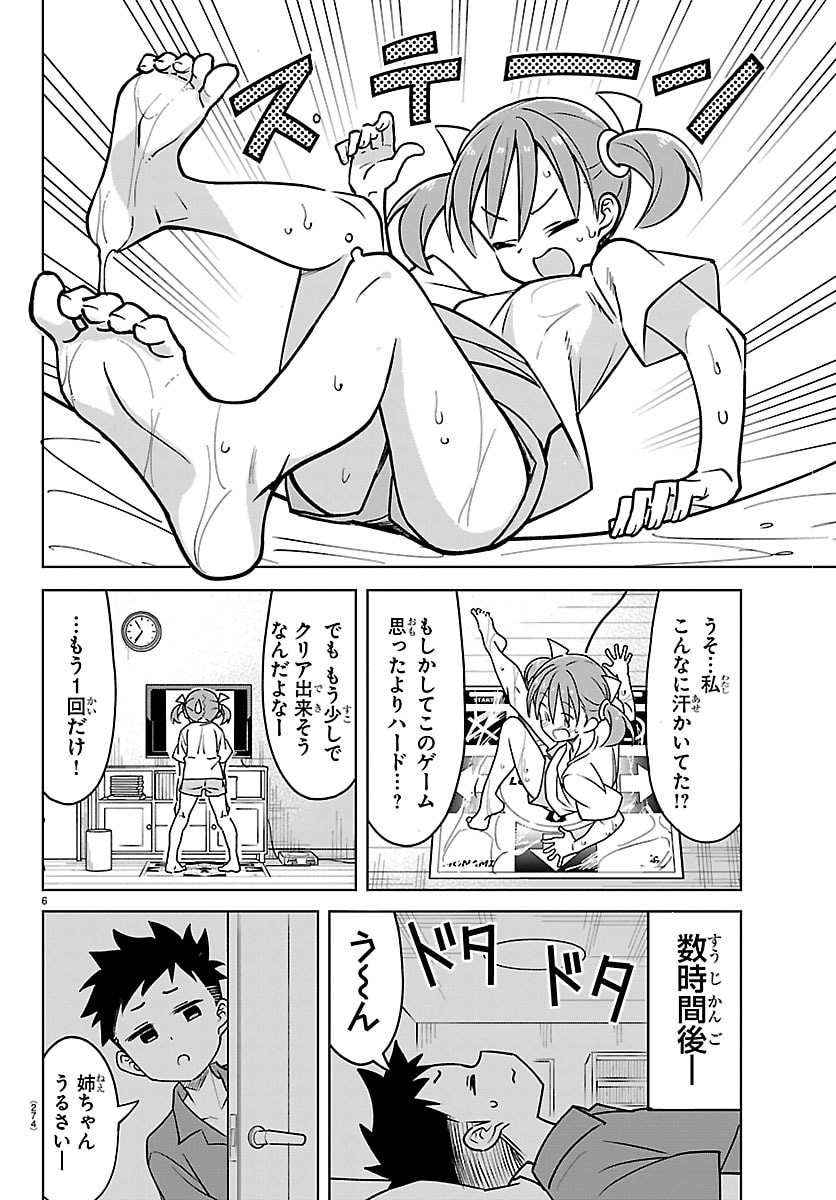 BAD-CONTACT! Chap 10 - Pic 6