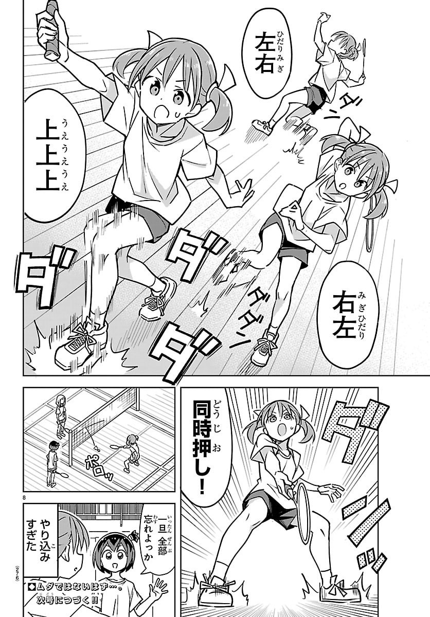BAD-CONTACT! Chap 10 - Pic 8