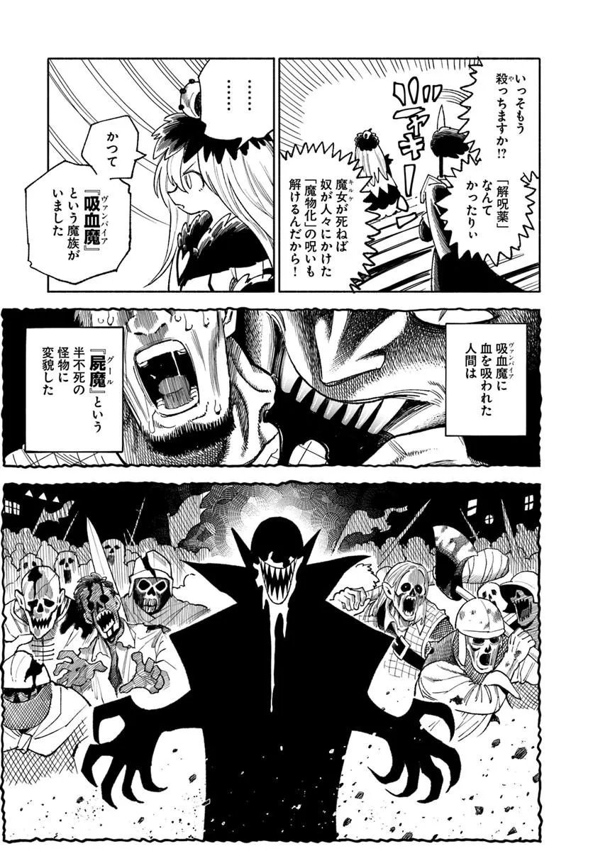ISEKAI SAMURAI Chap 46 - Pic 27
