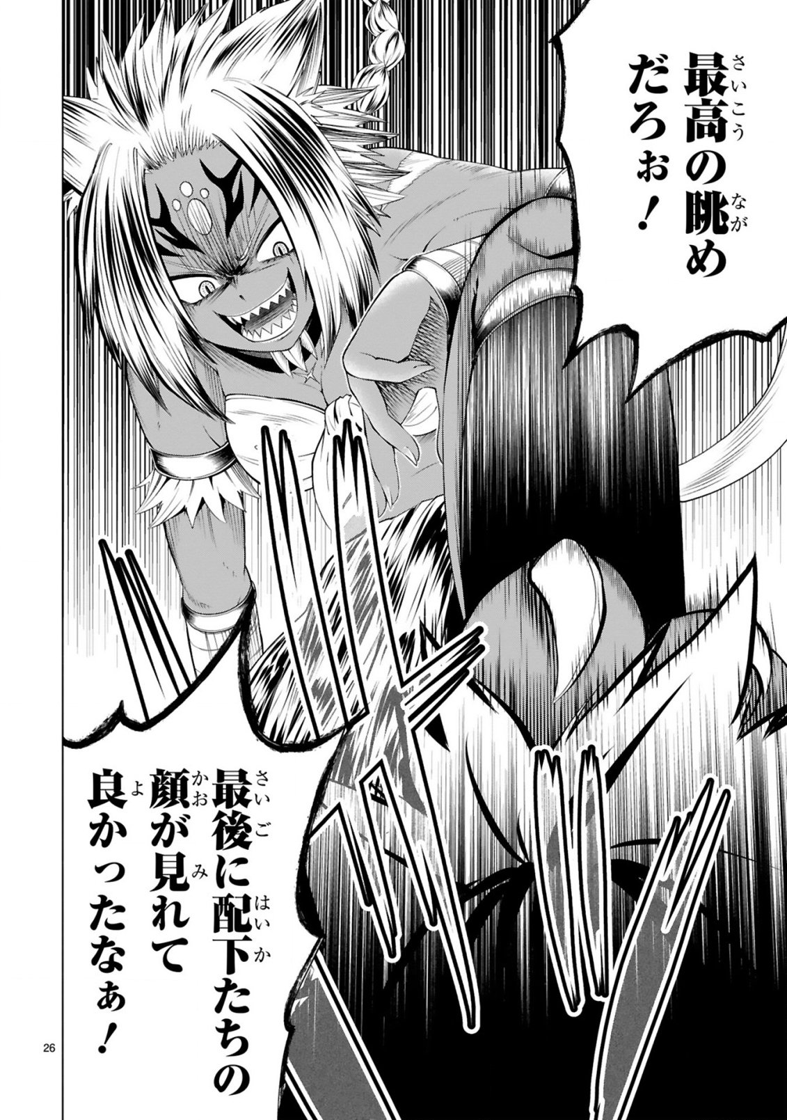 TENSEI SHITA MOTO DOREI, CHEAT SKILL 