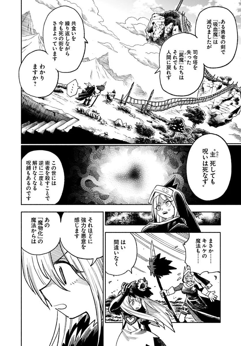 ISEKAI SAMURAI Chap 46 - Pic 28