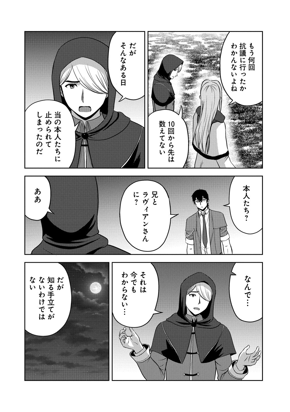 SEIKISHI DESUGA, TAKANE NO SANSEIJO NO DAREKAW O YOTTAIKIOI DE DAITESHIMATTA KEN NI TSUITE Chap 15 - Pic 28