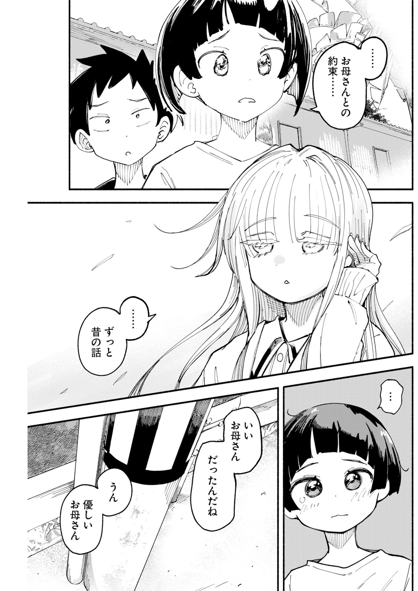 IKIMONIAC! Chap 34 - Pic 19