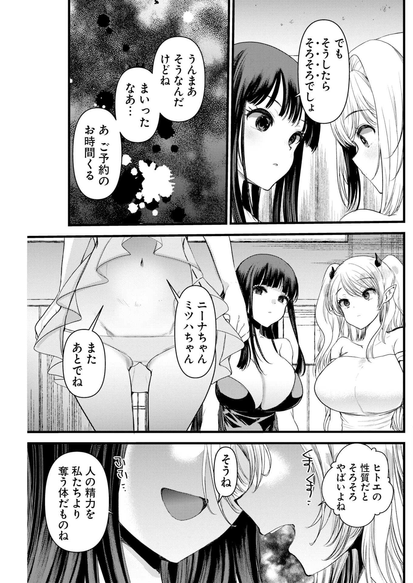 ISEKAI REFLE - TAWAWA ISHUZOKU MUSUME NI ZENRYOKU DE SEMARARETERU KAMOSHIREMASEN Chap 37 - Pic 3