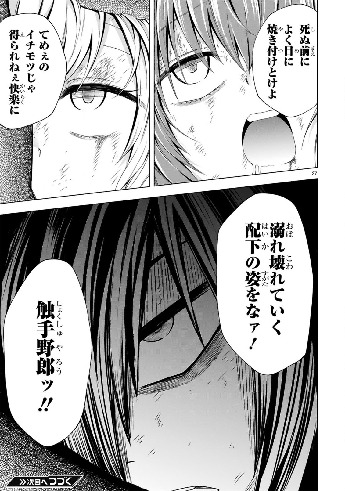 TENSEI SHITA MOTO DOREI, CHEAT SKILL 