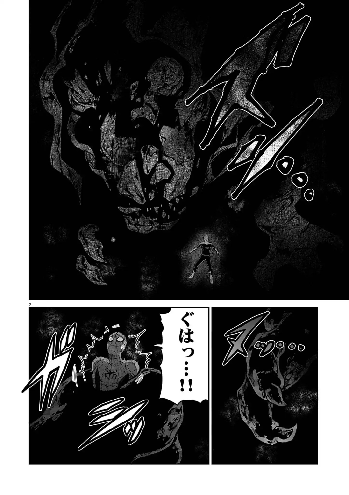 ULTRAMAN: ALONG CAME A SPIDER-MAN Chap 51 - Pic 2