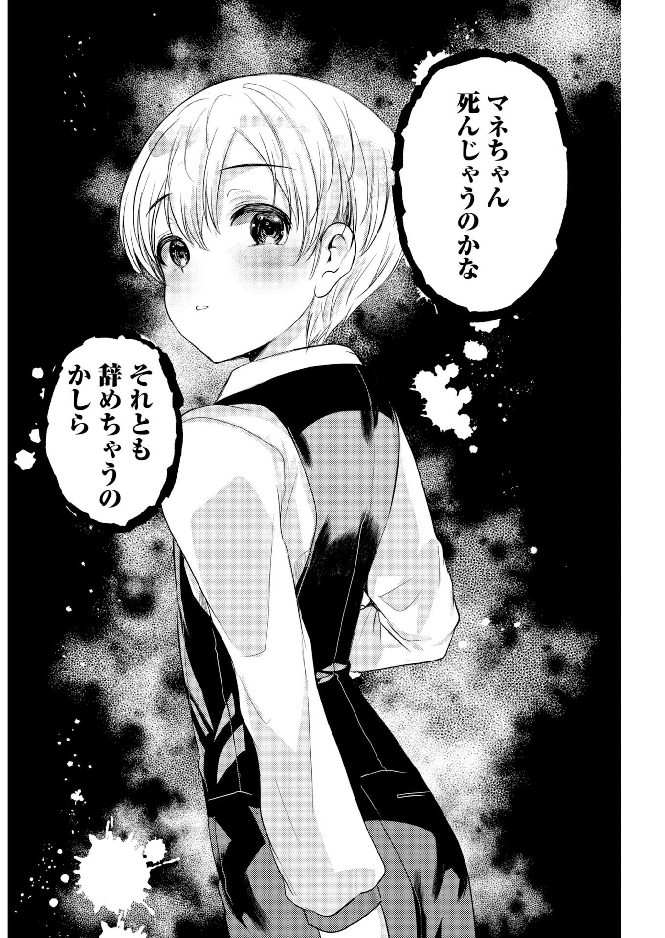 ISEKAI REFLE - TAWAWA ISHUZOKU MUSUME NI ZENRYOKU DE SEMARARETERU KAMOSHIREMASEN Chap 37 - Pic 4