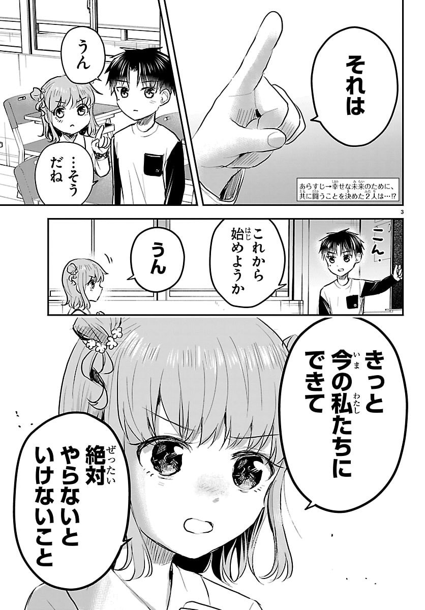 KIMI WA YOTSUBA NO CLOVER Chap 103 - Pic 3