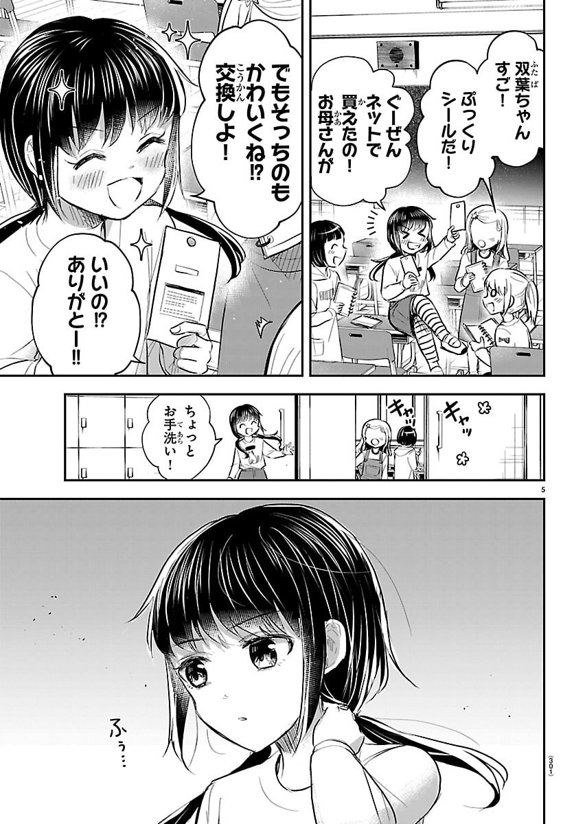 KIMI WA YOTSUBA NO CLOVER Chap 103 - Pic 5