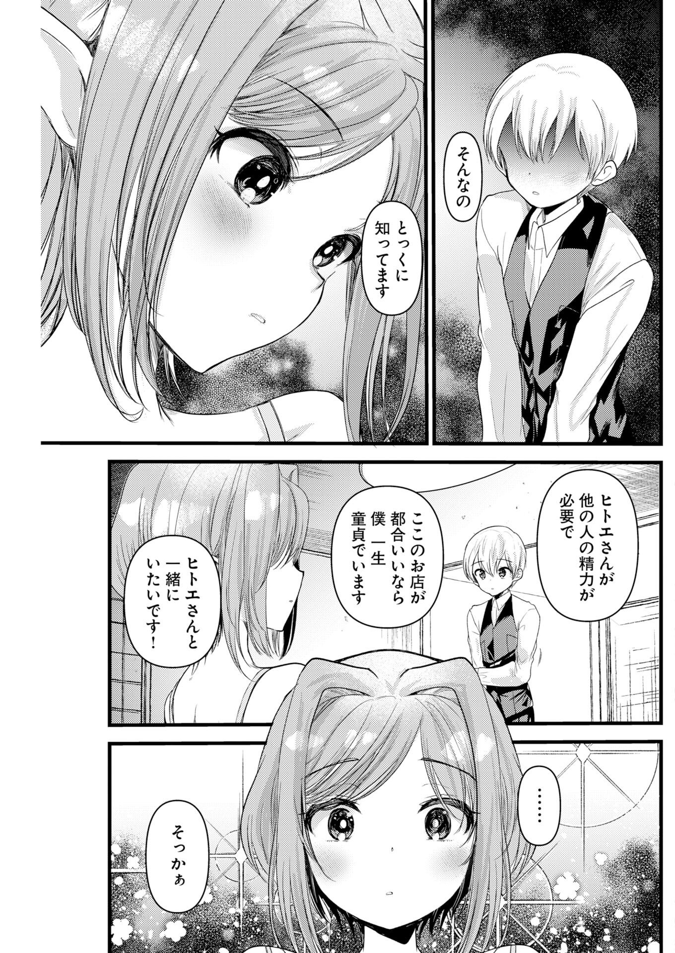 ISEKAI REFLE - TAWAWA ISHUZOKU MUSUME NI ZENRYOKU DE SEMARARETERU KAMOSHIREMASEN Chap 37 - Pic 9