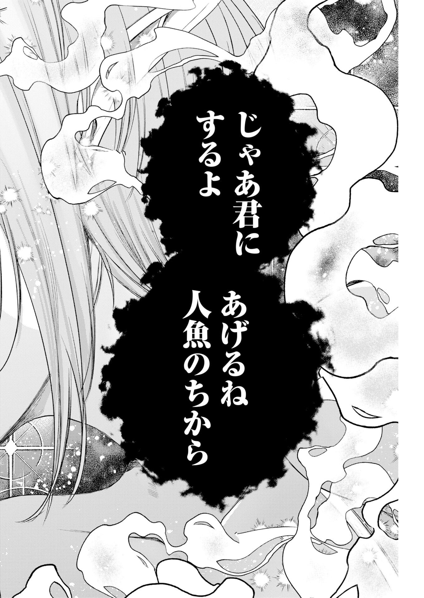 ISEKAI REFLE - TAWAWA ISHUZOKU MUSUME NI ZENRYOKU DE SEMARARETERU KAMOSHIREMASEN Chap 37 - Pic 10