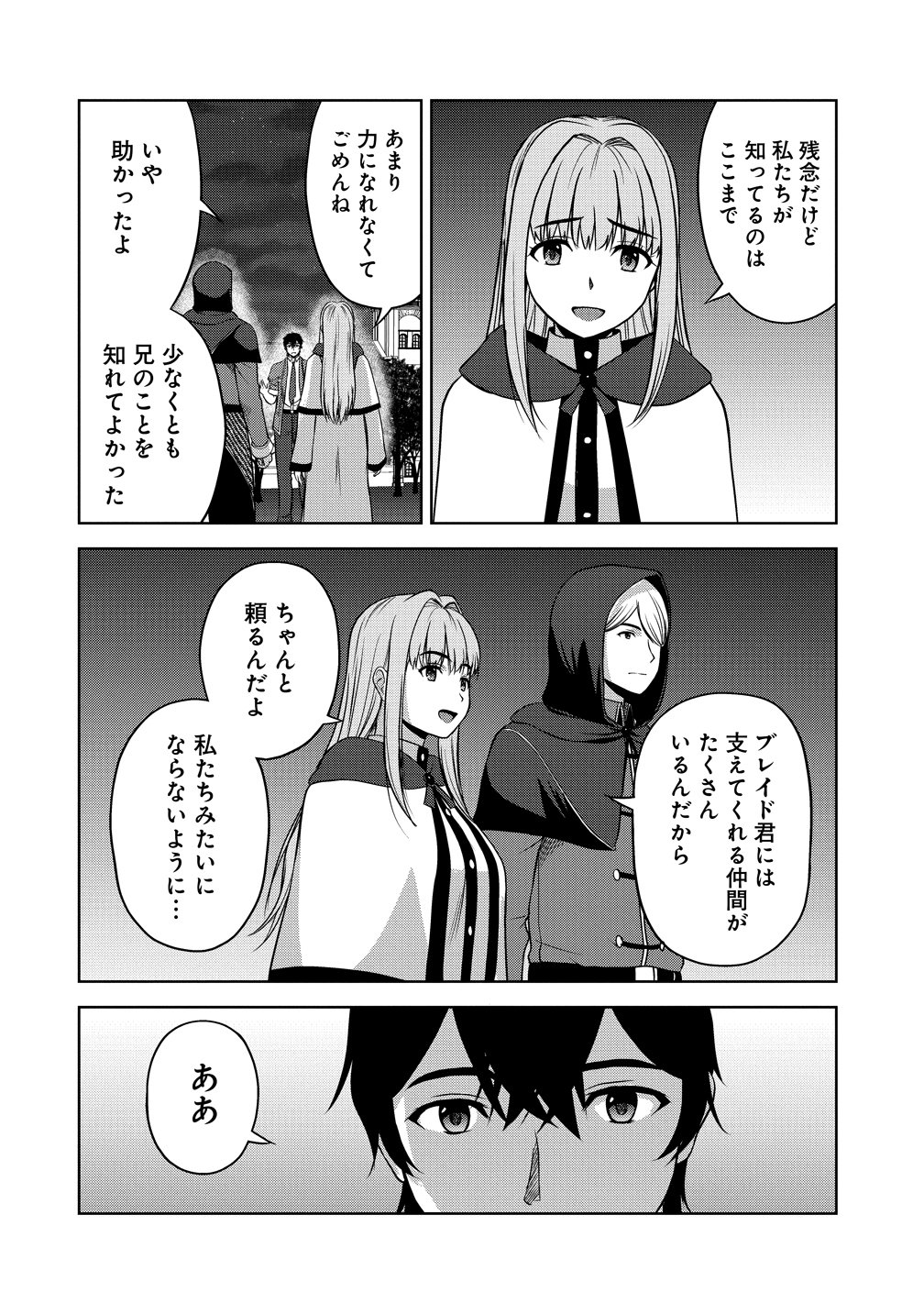 SEIKISHI DESUGA, TAKANE NO SANSEIJO NO DAREKAW O YOTTAIKIOI DE DAITESHIMATTA KEN NI TSUITE Chap 15 - Pic 30