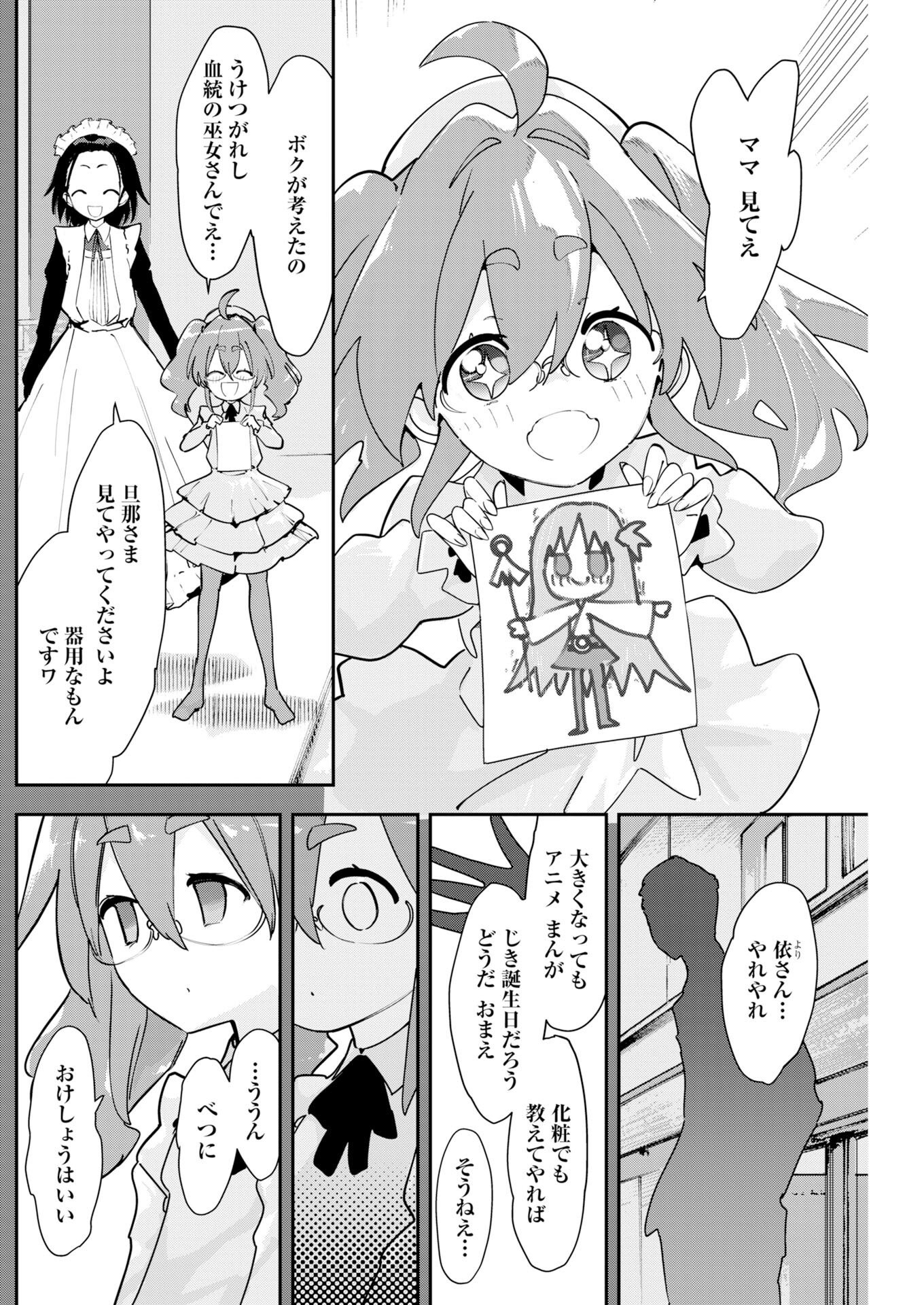 ＃KOKO SUKI CHANNEL TOUROKU ONEGAI SHIMASU! Chap 18 - Pic 2