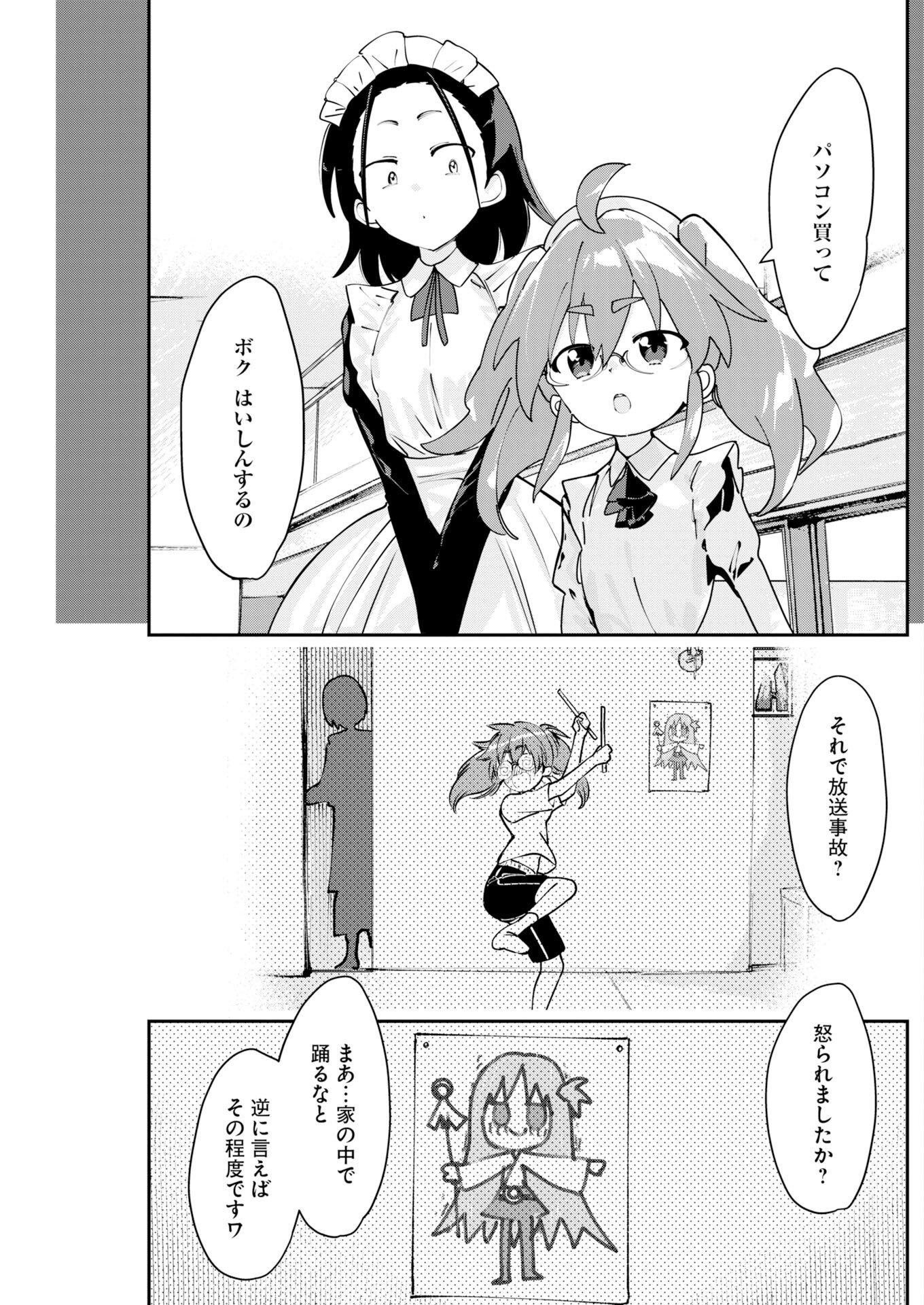 ＃KOKO SUKI CHANNEL TOUROKU ONEGAI SHIMASU! Chap 18 - Pic 3