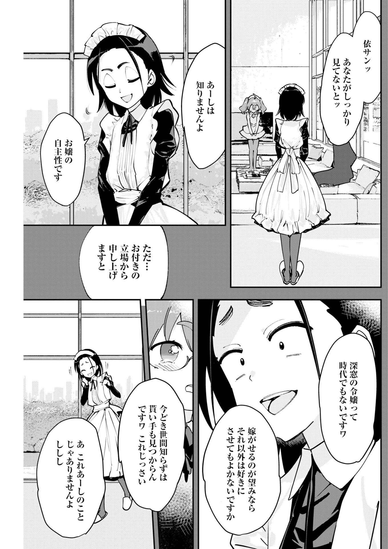 ＃KOKO SUKI CHANNEL TOUROKU ONEGAI SHIMASU! Chap 18 - Pic 5