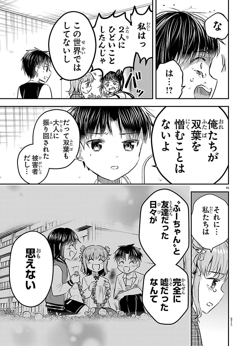 KIMI WA YOTSUBA NO CLOVER Chap 103 - Pic 15