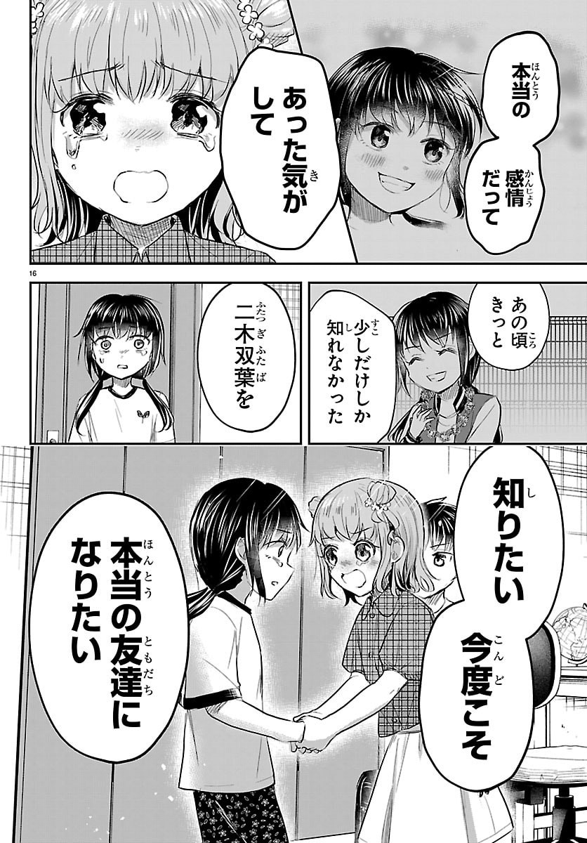 KIMI WA YOTSUBA NO CLOVER Chap 103 - Pic 16