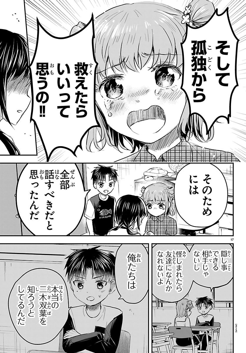 KIMI WA YOTSUBA NO CLOVER Chap 103 - Pic 17