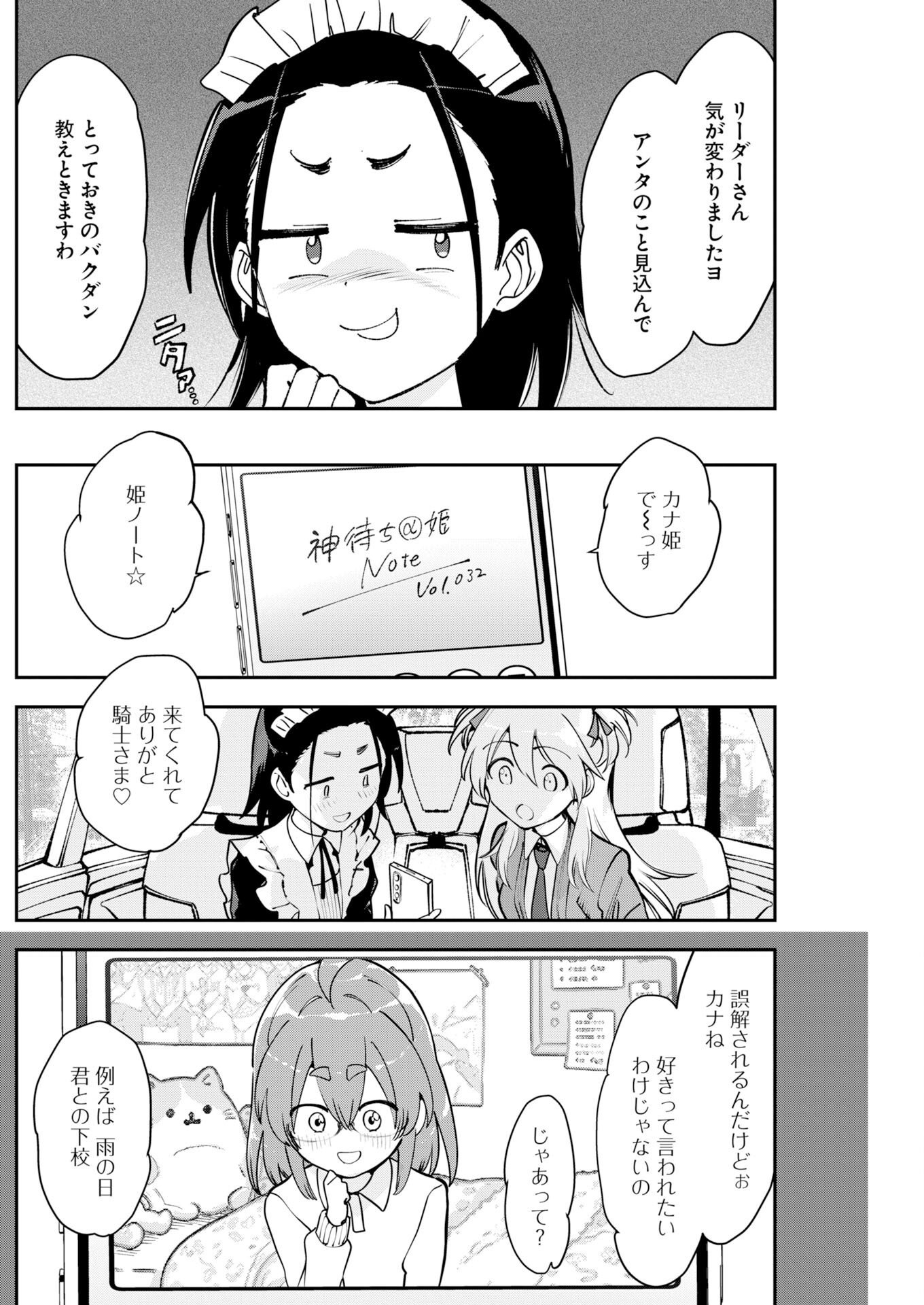 ＃KOKO SUKI CHANNEL TOUROKU ONEGAI SHIMASU! Chap 18 - Pic 8