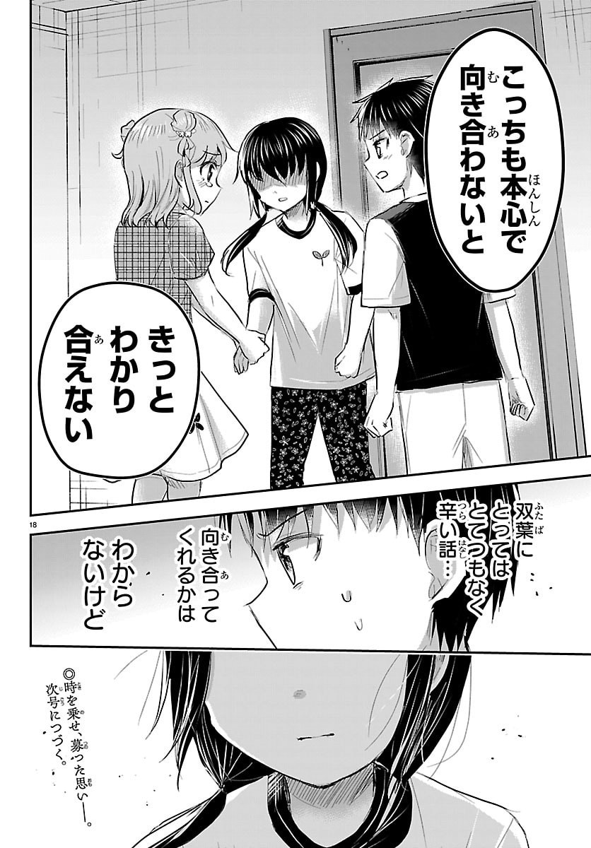 KIMI WA YOTSUBA NO CLOVER Chap 103 - Pic 18