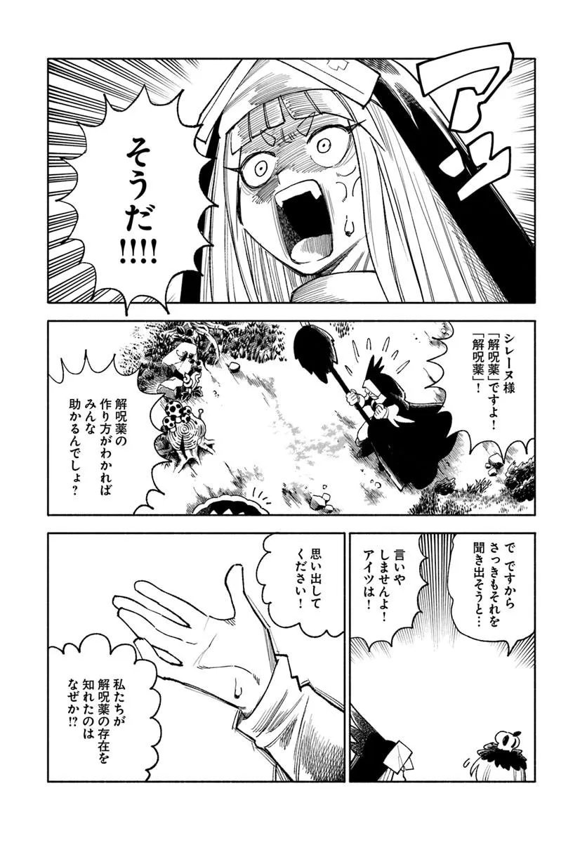ISEKAI SAMURAI Chap 46 - Pic 31