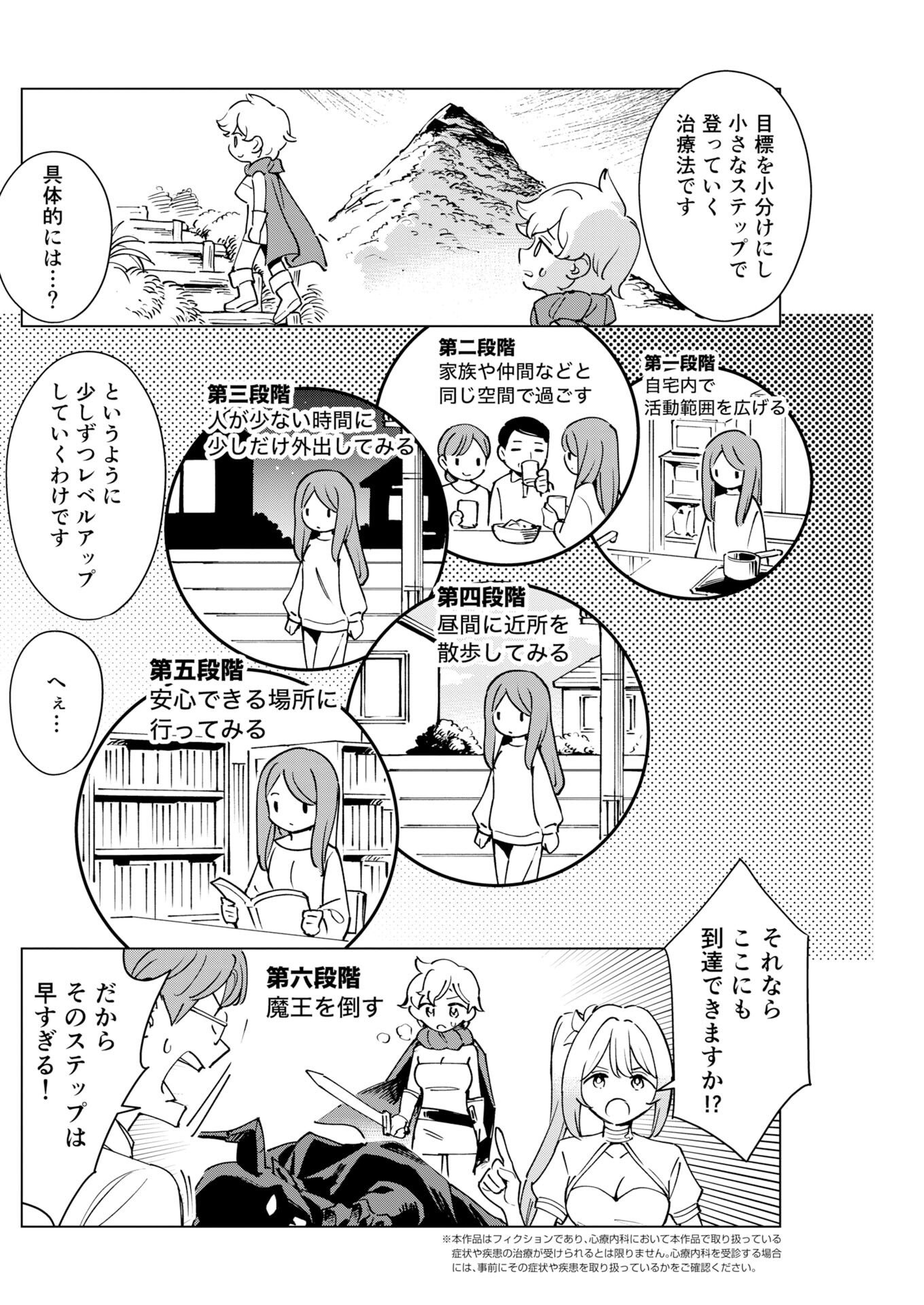 MANGA DE WAKARU SHINRYOU NAIKA Chap 384 - Pic 2