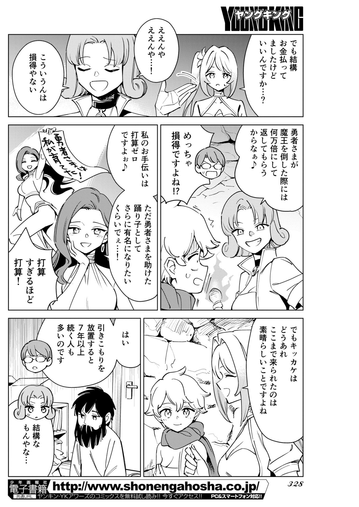 MANGA DE WAKARU SHINRYOU NAIKA Chap 384 - Pic 6